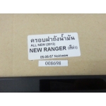 ครอบฝาถังน้ำมัน กันรอยขีดข่วน ดำ เงา ใหม่ ฟอร์ด เรนเจอร์ All New Ford Ranger 2012 V.2